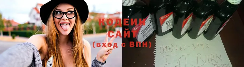 Кодеиновый сироп Lean напиток Lean (лин)  Бронницы 